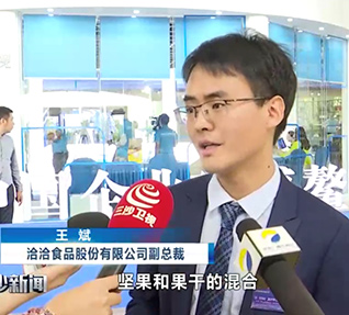 2019中國企業(yè)家博鰲論壇大會圓滿落幕,洽洽副總裁王斌先生接受新華網(wǎng)專訪、海南省電視臺采訪